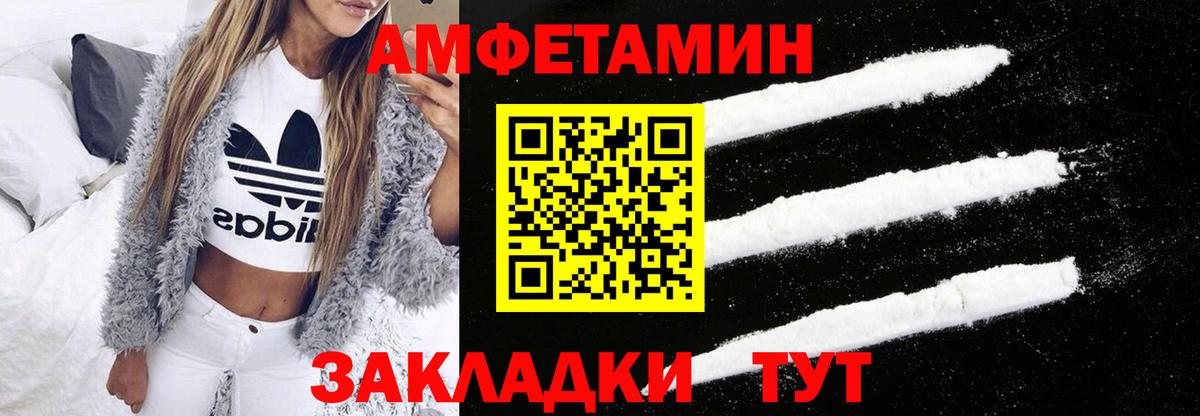 АМФЕТАМИН 98%  АМФЕТАМИН  Димитровград  Вход с VPN 