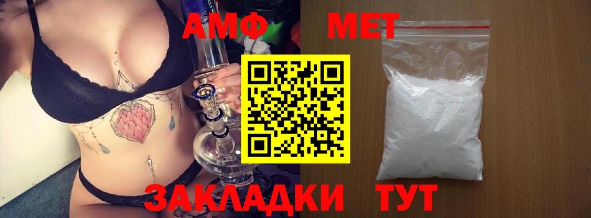 АМФ Розовый Димитровград
