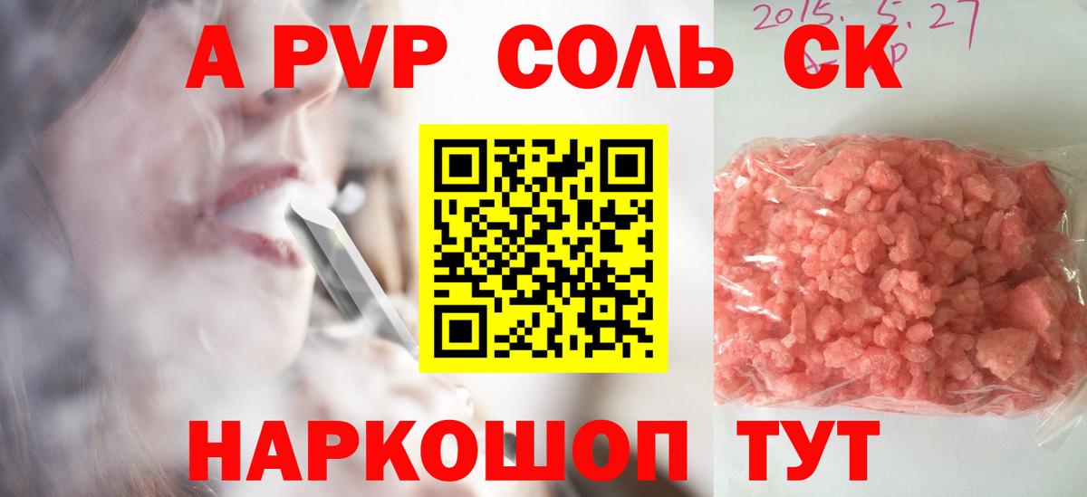 А ПВП Crystall  даркнет сайт  Вход с VPN  A-PVP VHQ  Димитровград  A PVP мука 