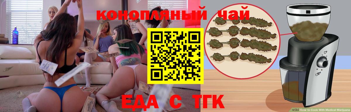 Димитровград  Печенье с ТГК конопля  Вход с VPN 