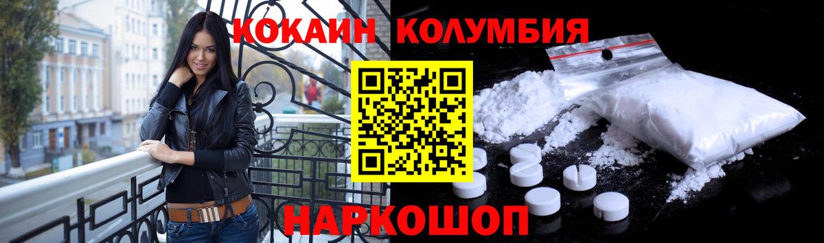 COCAIN Колумбийский Димитровград