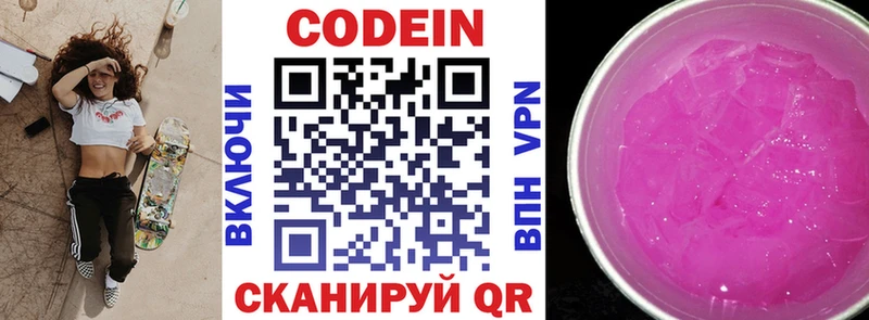 где купить наркоту  hydra сайт  Codein напиток Lean (лин)  Димитровград 