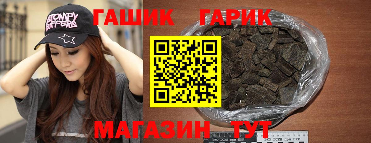 ГАШИШ  ГАШИШ ice o lator  Димитровград  Вход с VPN  ГАШИШ гашик 