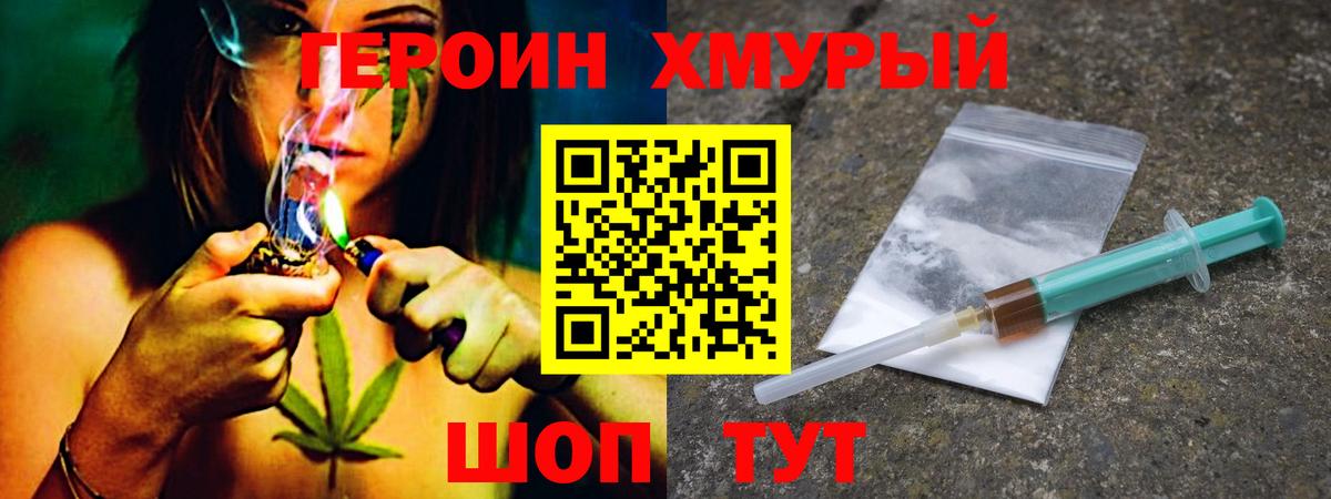 Димитровград  ГЕРОИН  Вход с VPN  Героин гречка 