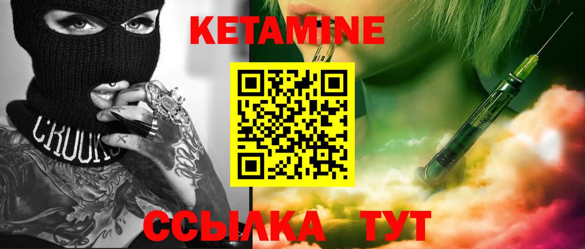 КЕТАМИН ketamine  mega вход  Димитровград 