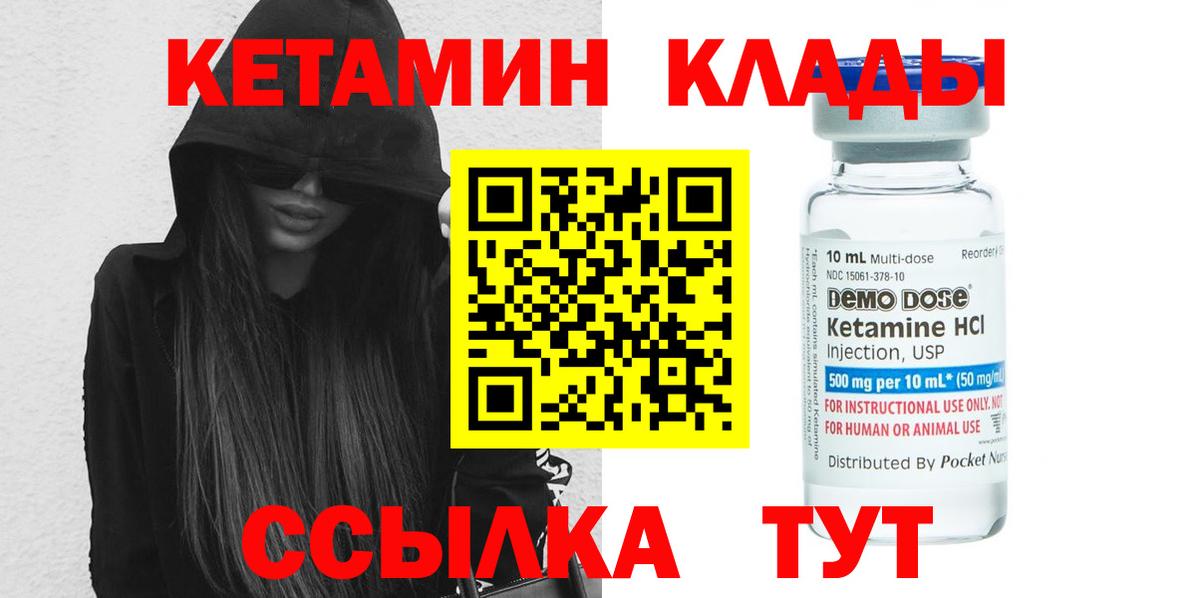 Кетамин ketamine  Кетамин VHQ  Димитровград  Вход с VPN 