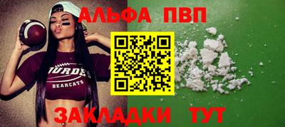 молекула духа Апшеронск