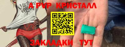 метамфетамин Бугуруслан