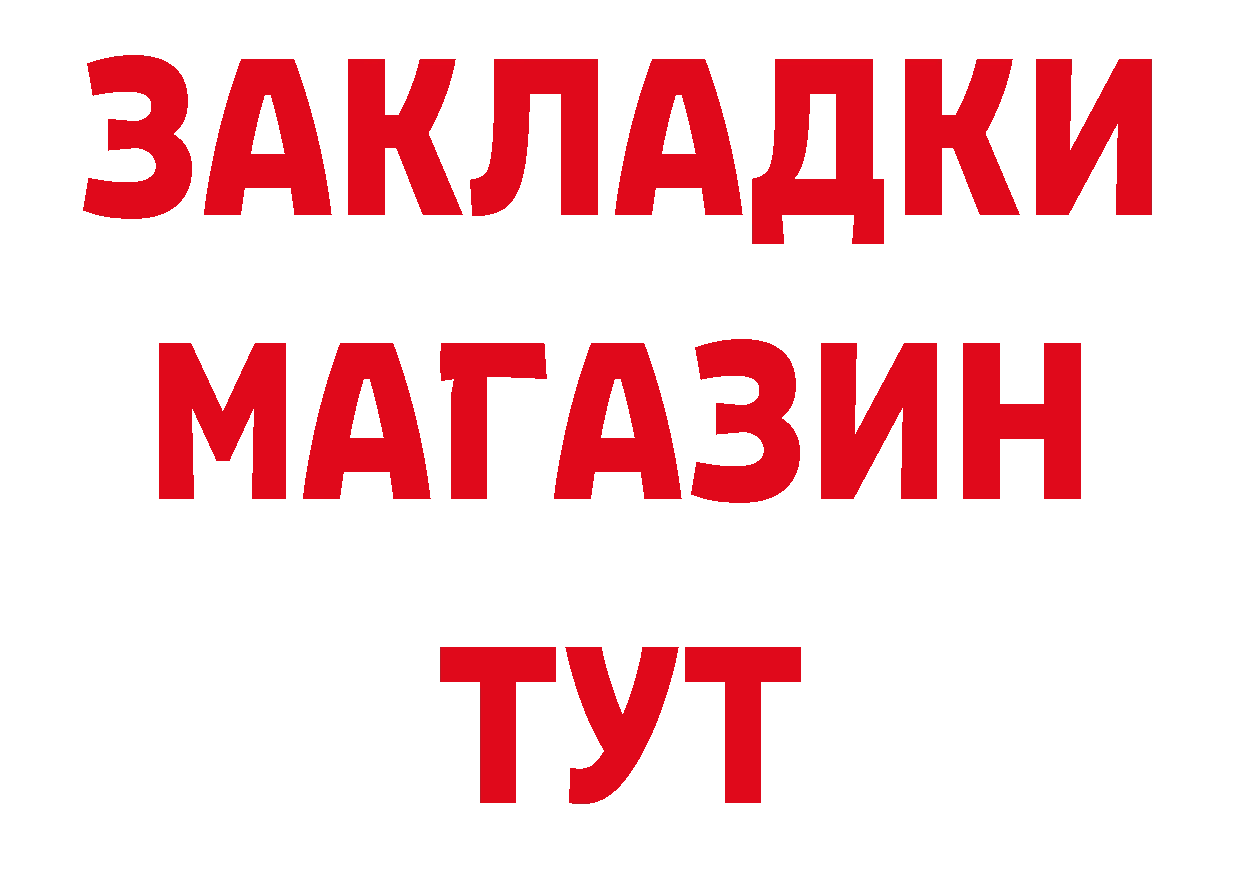 Продажа наркотиков площадка телеграм Димитровград