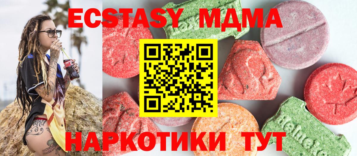 Димитровград  MDMA  МДМА Molly  Вход с VPN  MDMA Molly 