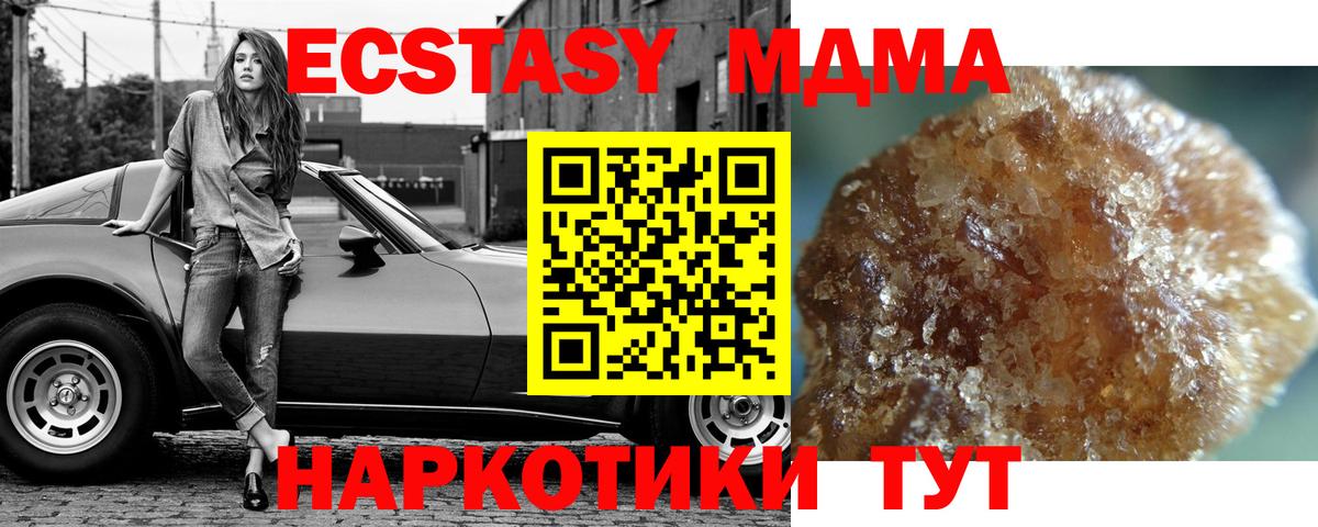 MDMA  Димитровград  MDMA crystal  МДМА Molly 