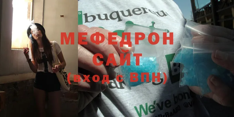 Меф mephedrone  магазин продажи   Димитровград 