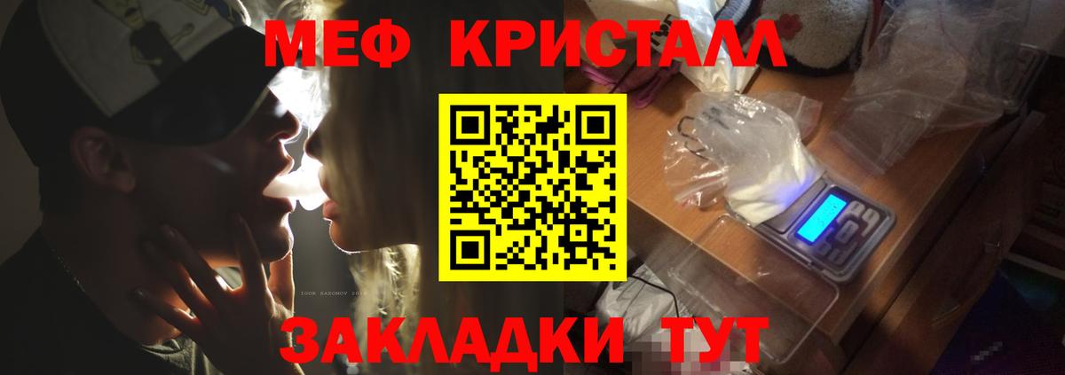 как найти закладки  МЯУ-МЯУ VHQ  Меф кристаллы  Вход с VPN  Димитровград  Мефедрон 