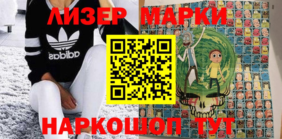 Марки NBOMe 1500мкг Димитровград