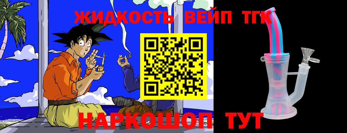 ТГК концентрат Димитровград