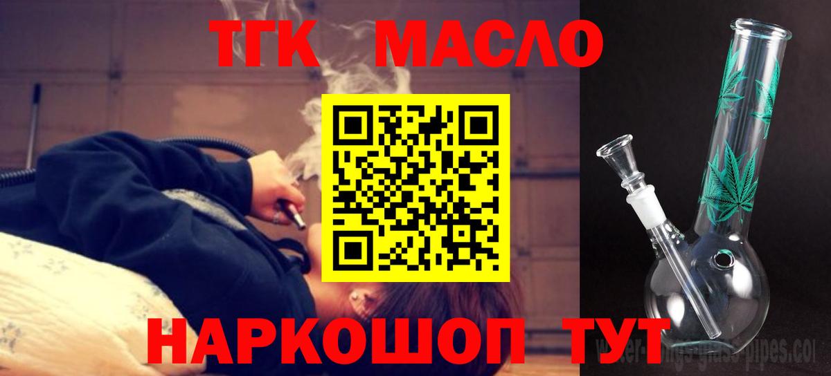 Дистиллят ТГК вейп  Вход с VPN  Димитровград 